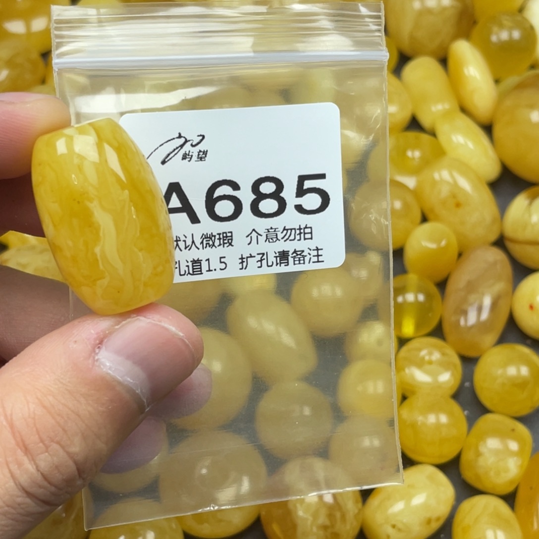 醒****蜜蜡未镶嵌珠宝奇石