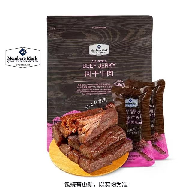 山姆手撕开袋即食风干牛肉干纯牛肉干独立包装肉类小零食