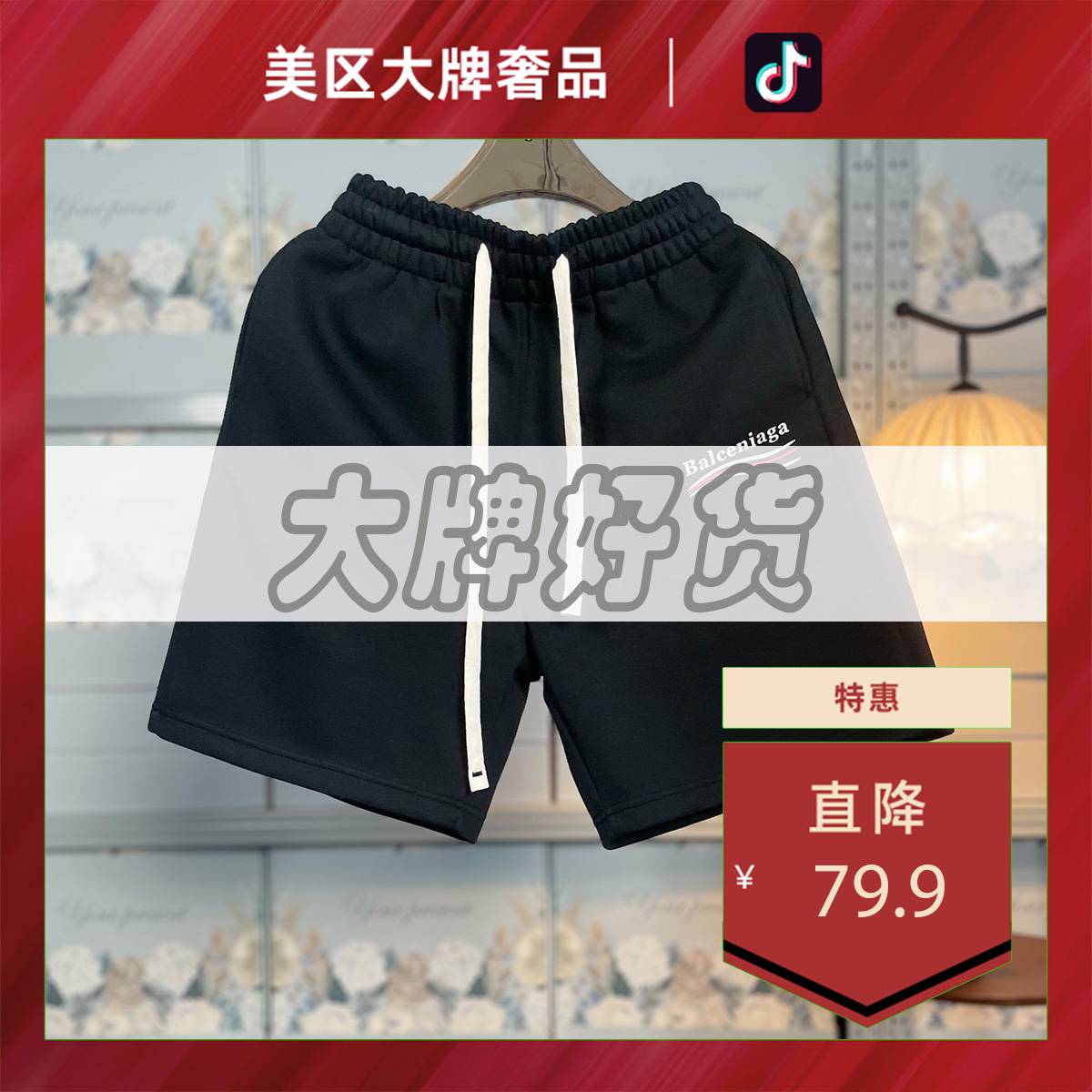 美区大牌奢品-DK807-经典简约字母宽松短裤(SZ001)