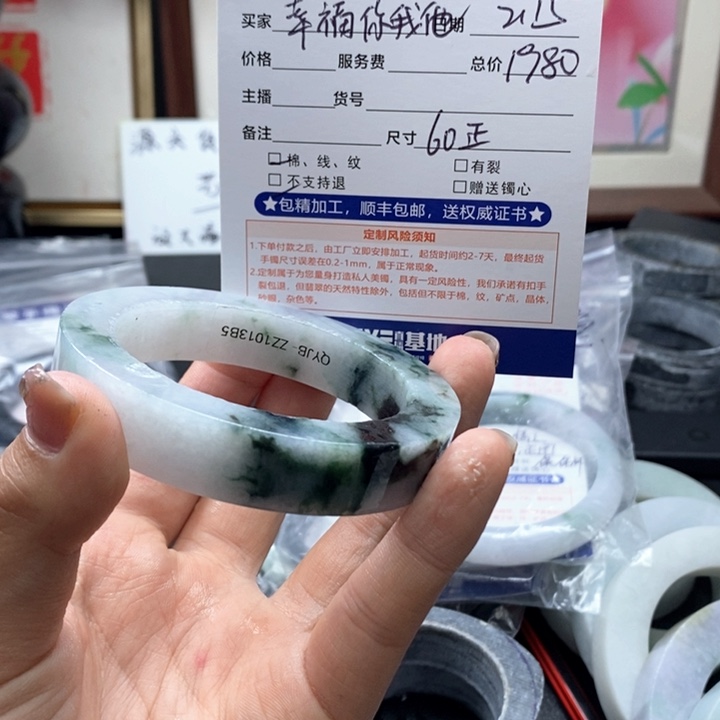 定制翡翠手镯未镶嵌幸****他