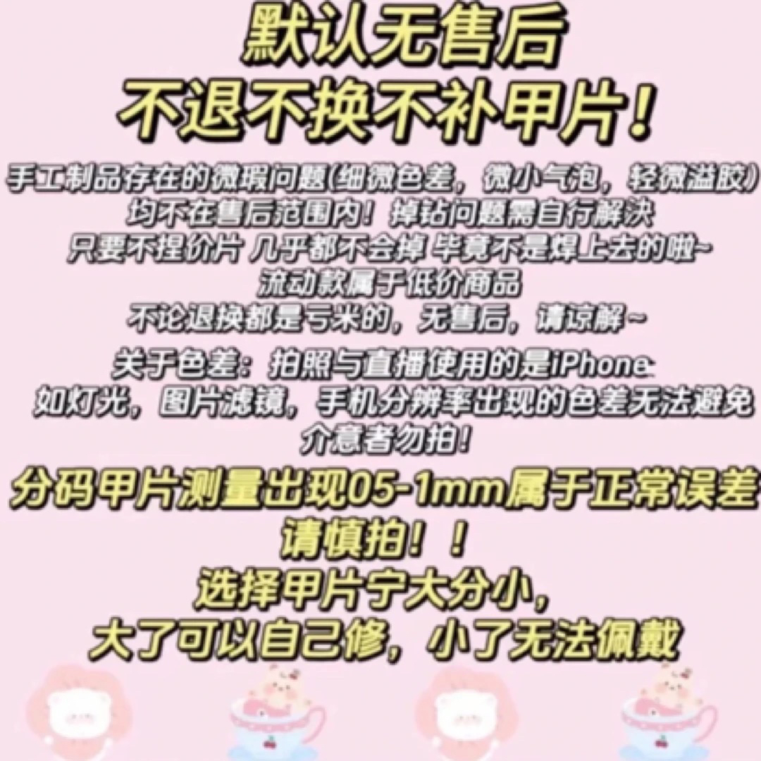 穿戴甲补运费专拍