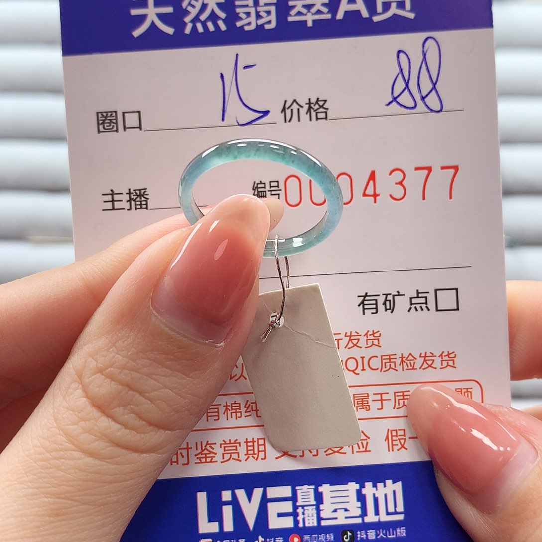 翡翠戒指未镶嵌翡翠