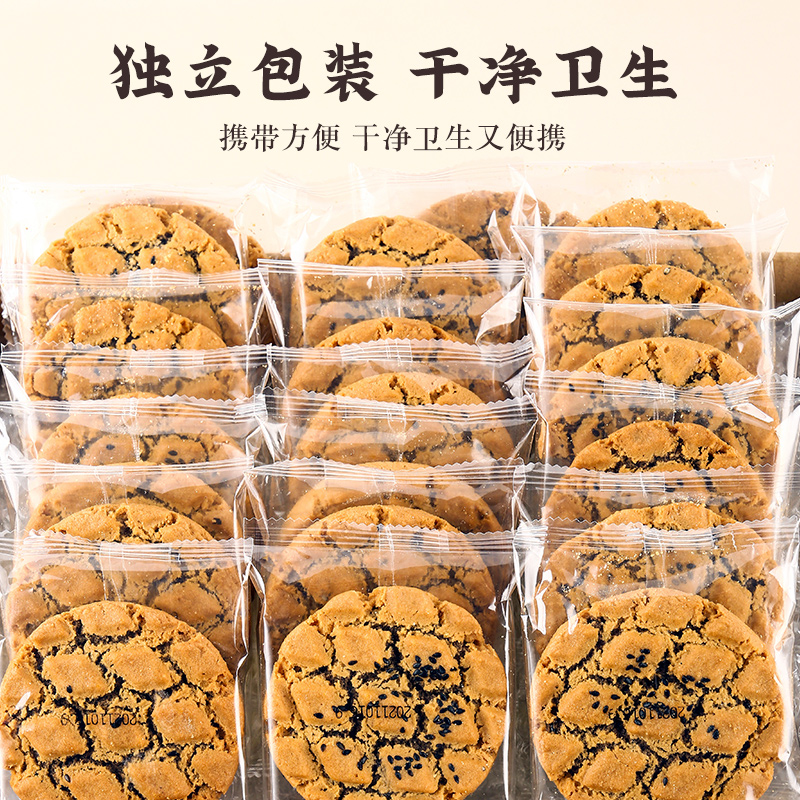 无加蔗糖木糖醇铁棍山药黑芝麻核桃夹心桃酥香不腻 图片 4