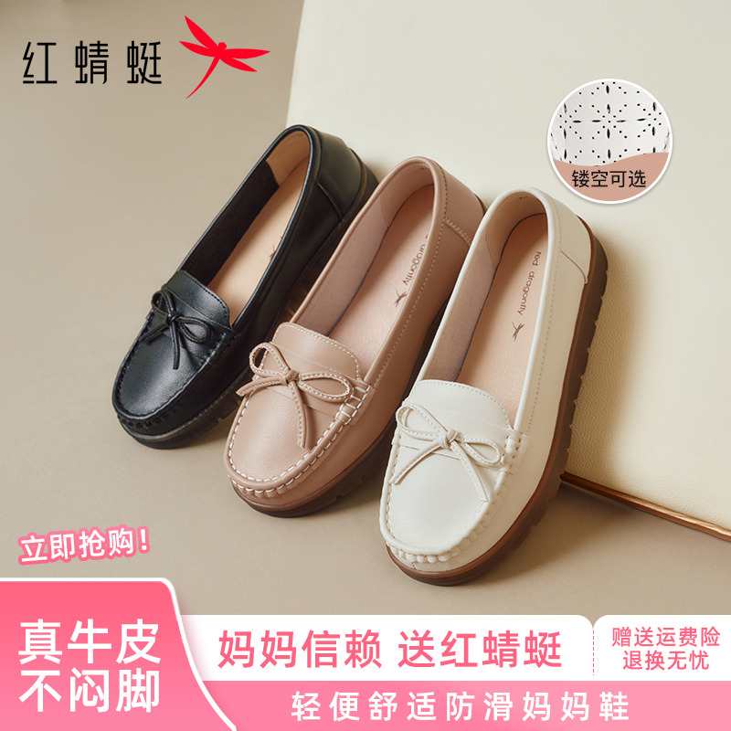 红蜻蜓妈妈鞋母亲节礼物中老年夏季女鞋大码皮鞋平底鞋镂空单鞋女商品图