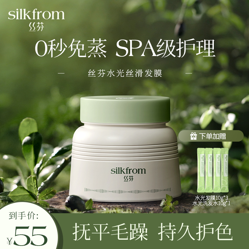 丝芬止痒护理青刺果发膜修护烫染受损持久留香非护发素-dr
