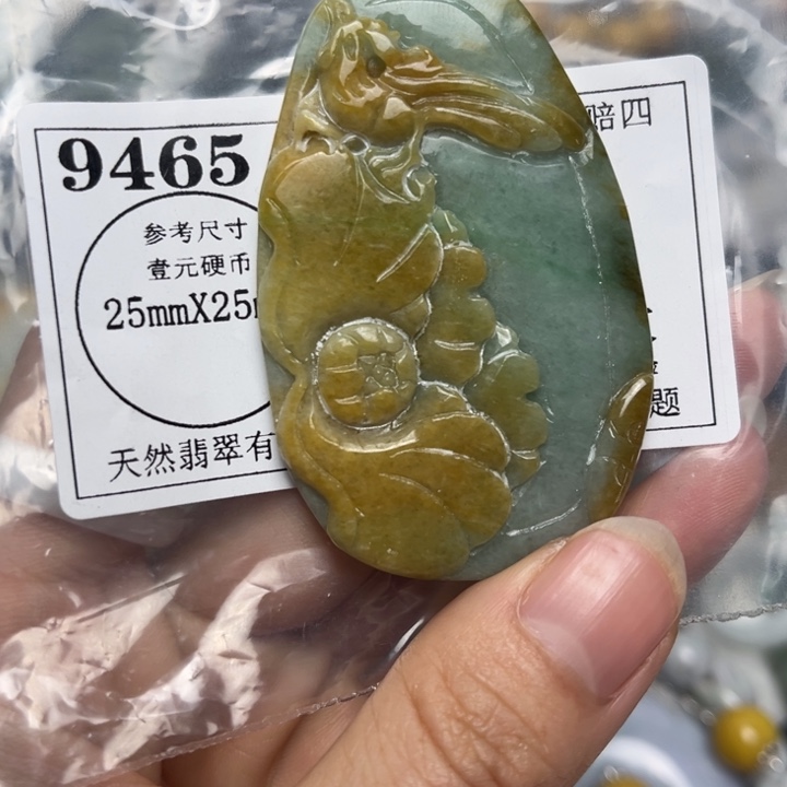 翡翠未镶嵌吊坠(不含链)9465