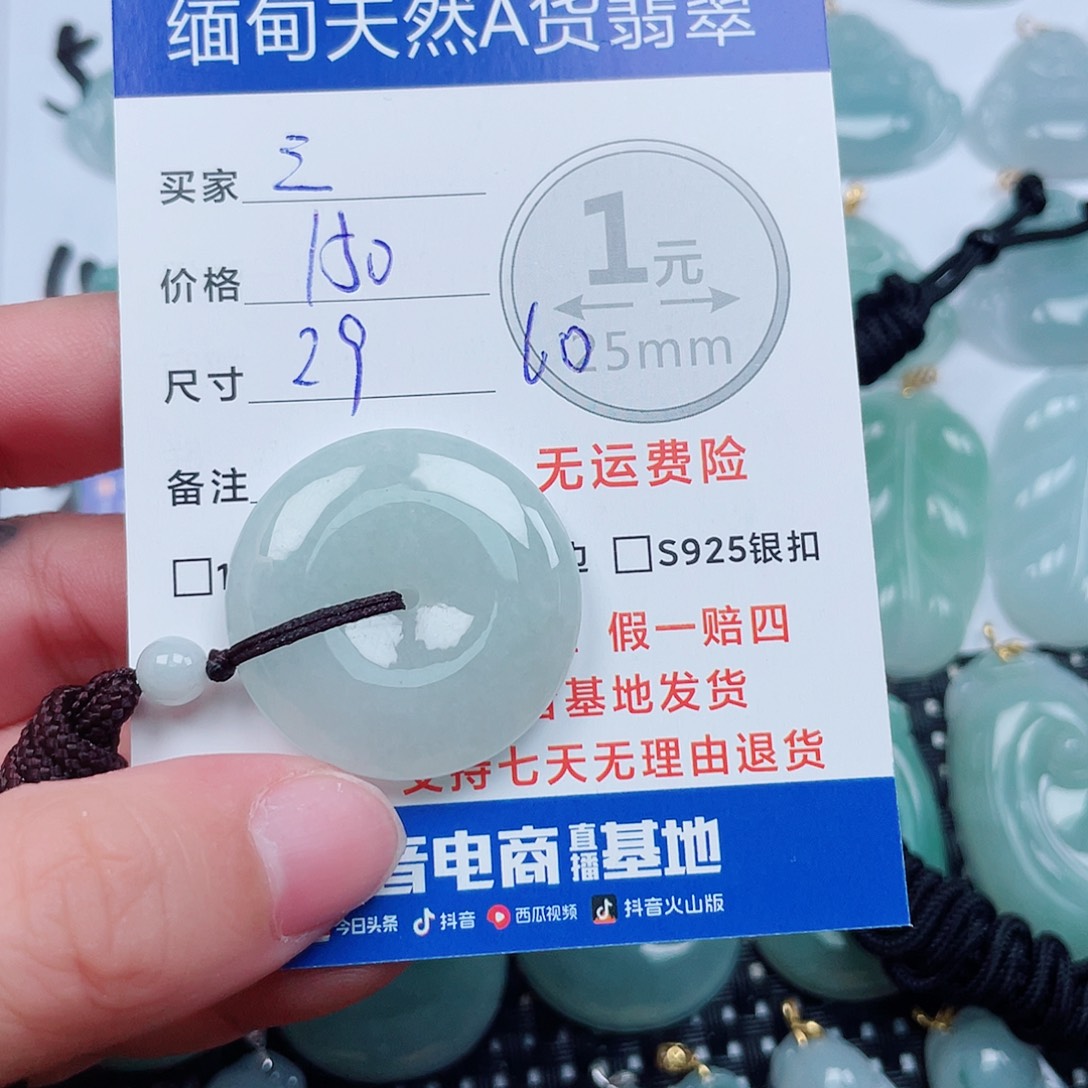 三***子翡翠未镶嵌吊坠(不含链)