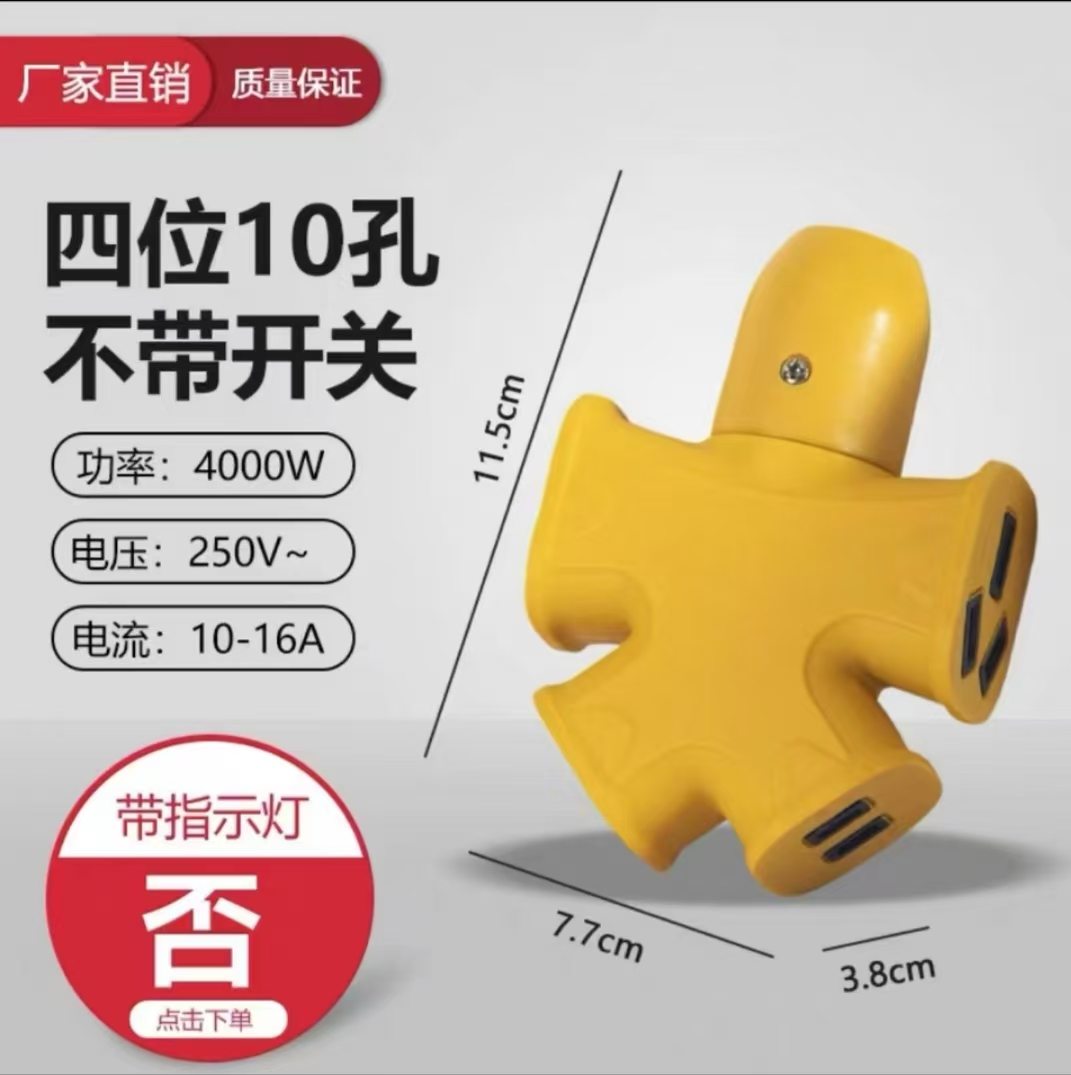 拍四发五10孔纯铜地拖功率