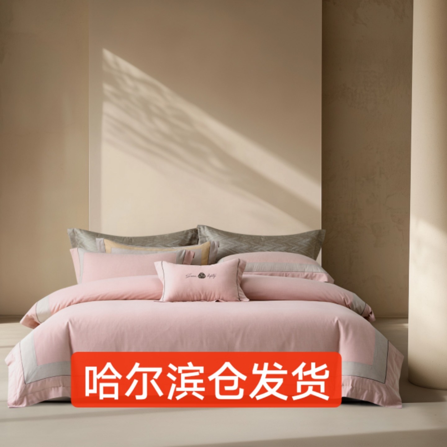 【下单备注】床单被罩四件套床盖