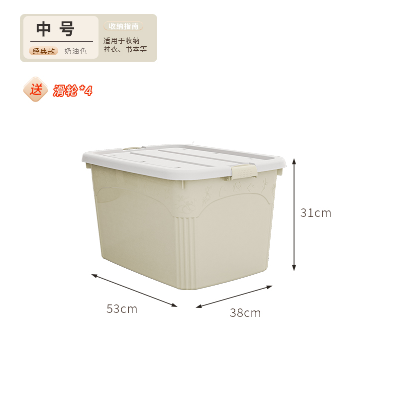 中号 53X38X31cm收纳箱 62L收纳空间