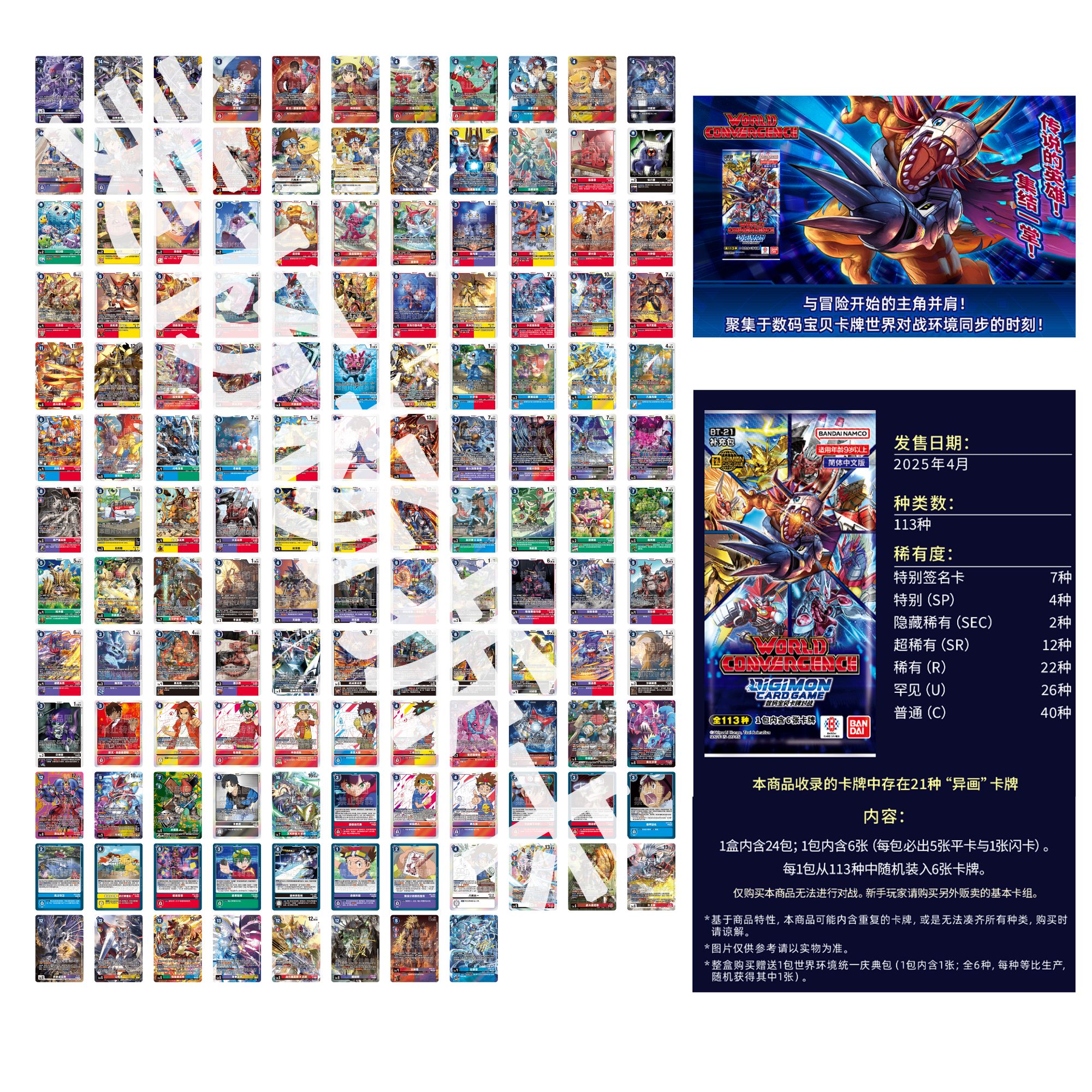 【拆盒】DTCG 数码宝贝 BT21 简中 补充包 卡牌盲盒