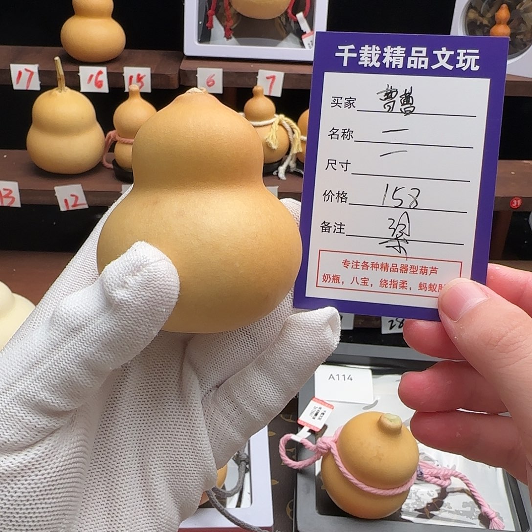 曹***曹老皮葫芦一物一拍小梁