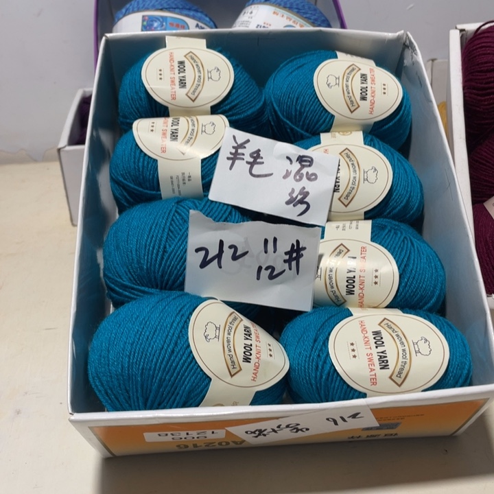 羊毛混纺特价8团单