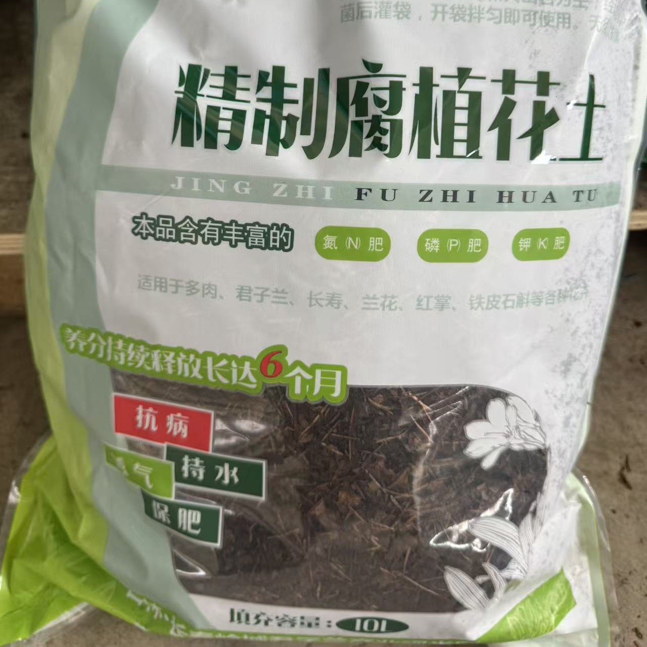 君子兰专用花土&腐叶土