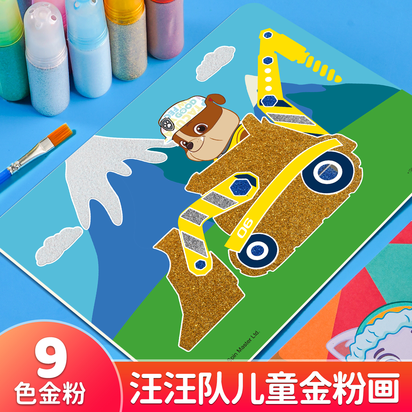 汪汪队金粉画沙画沙画儿童彩砂画幼儿园手工diy制作刮画涂鸦玩具