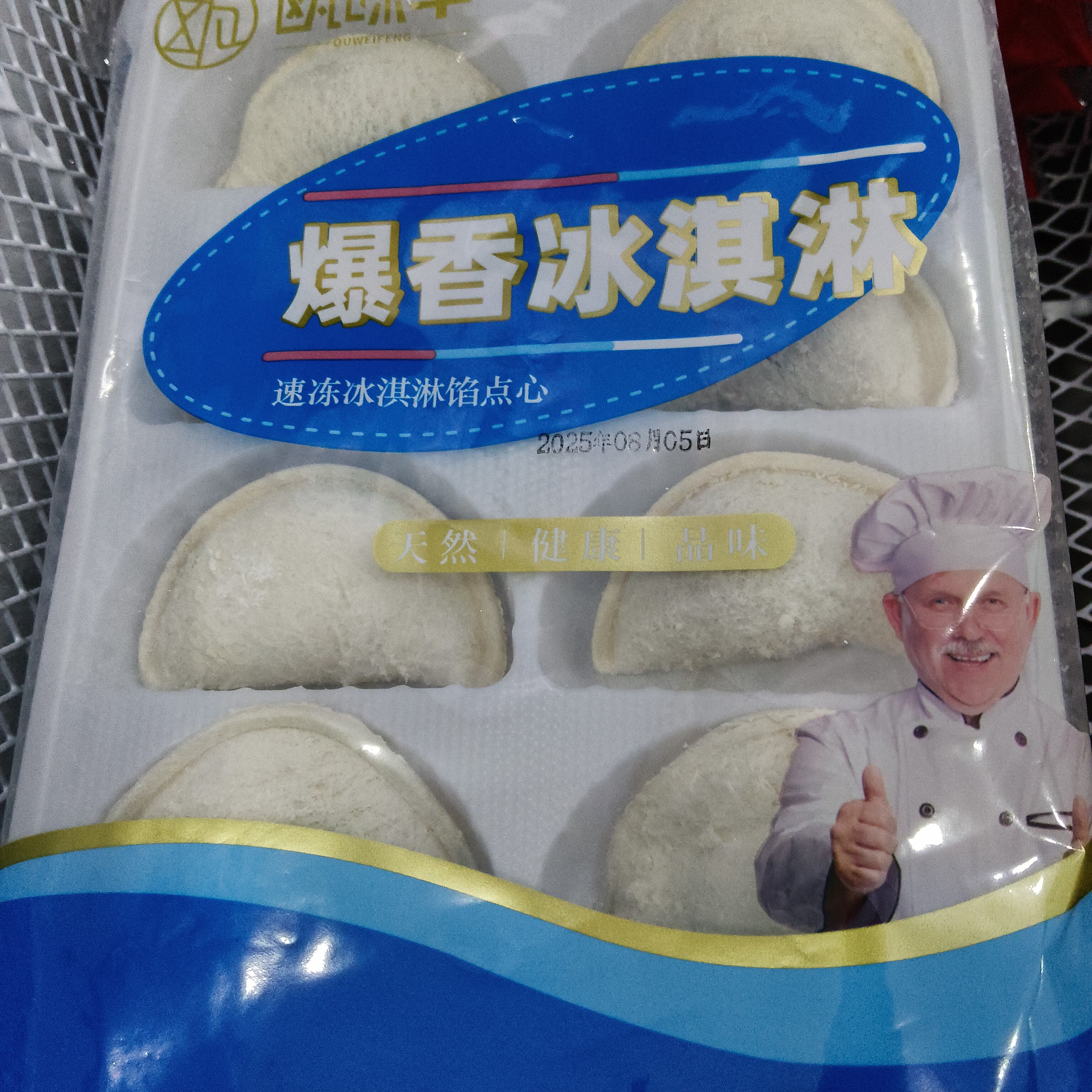 瓯味丰爆香冰淇淋