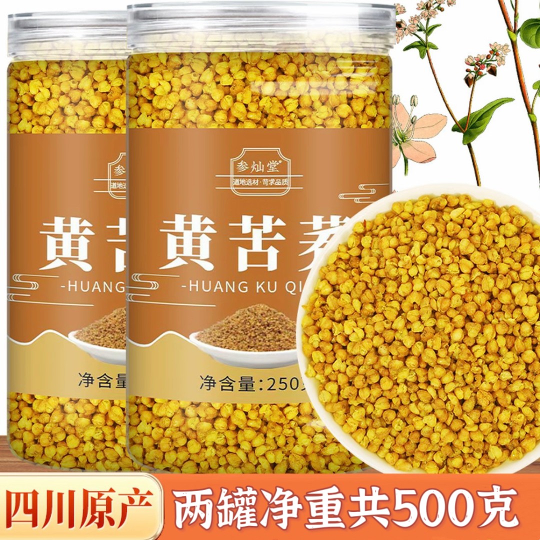 黄苦荞茶四川大凉山大颗粒实心全胚芽直接泡水可干吃麦香型苦荞茶