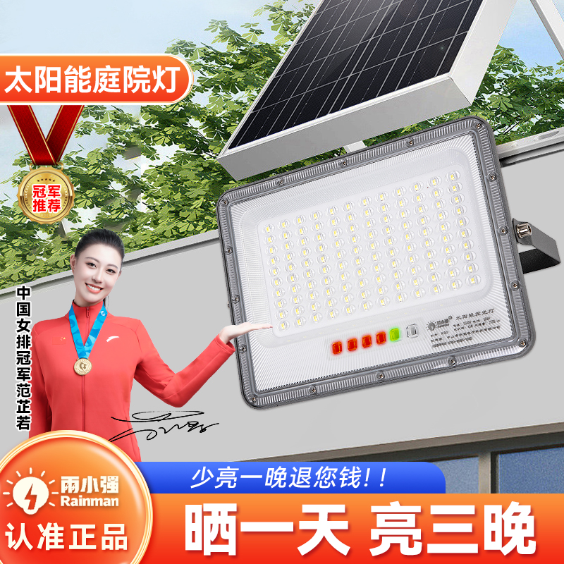 （K30）分体太阳能灯投光灯太阳能户外庭院路灯太阳能太阳能户外灯