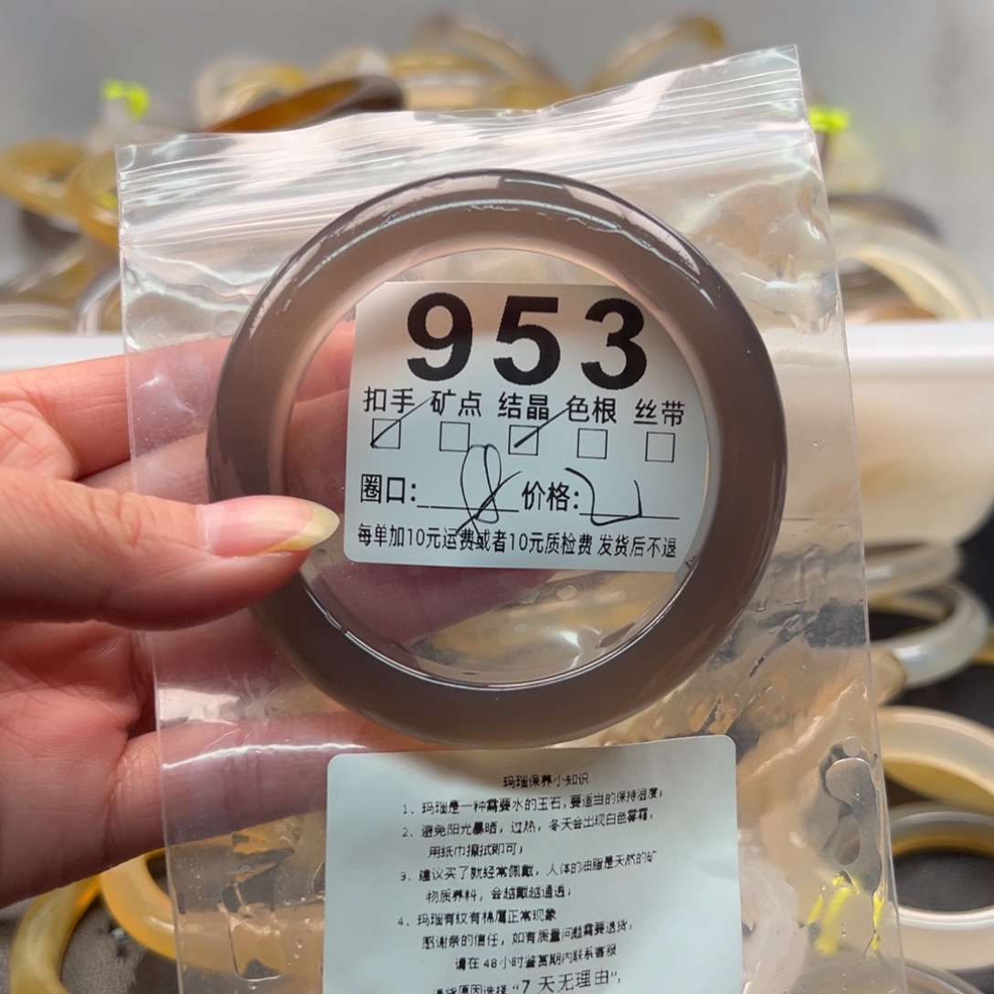 玛瑙/玉髓未镶嵌手镯953