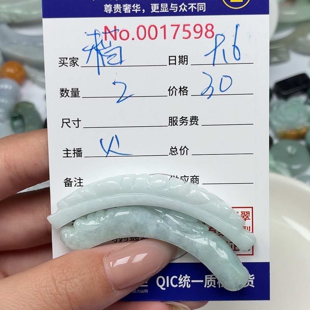 稻***谷颈饰未镶嵌翡翠56789