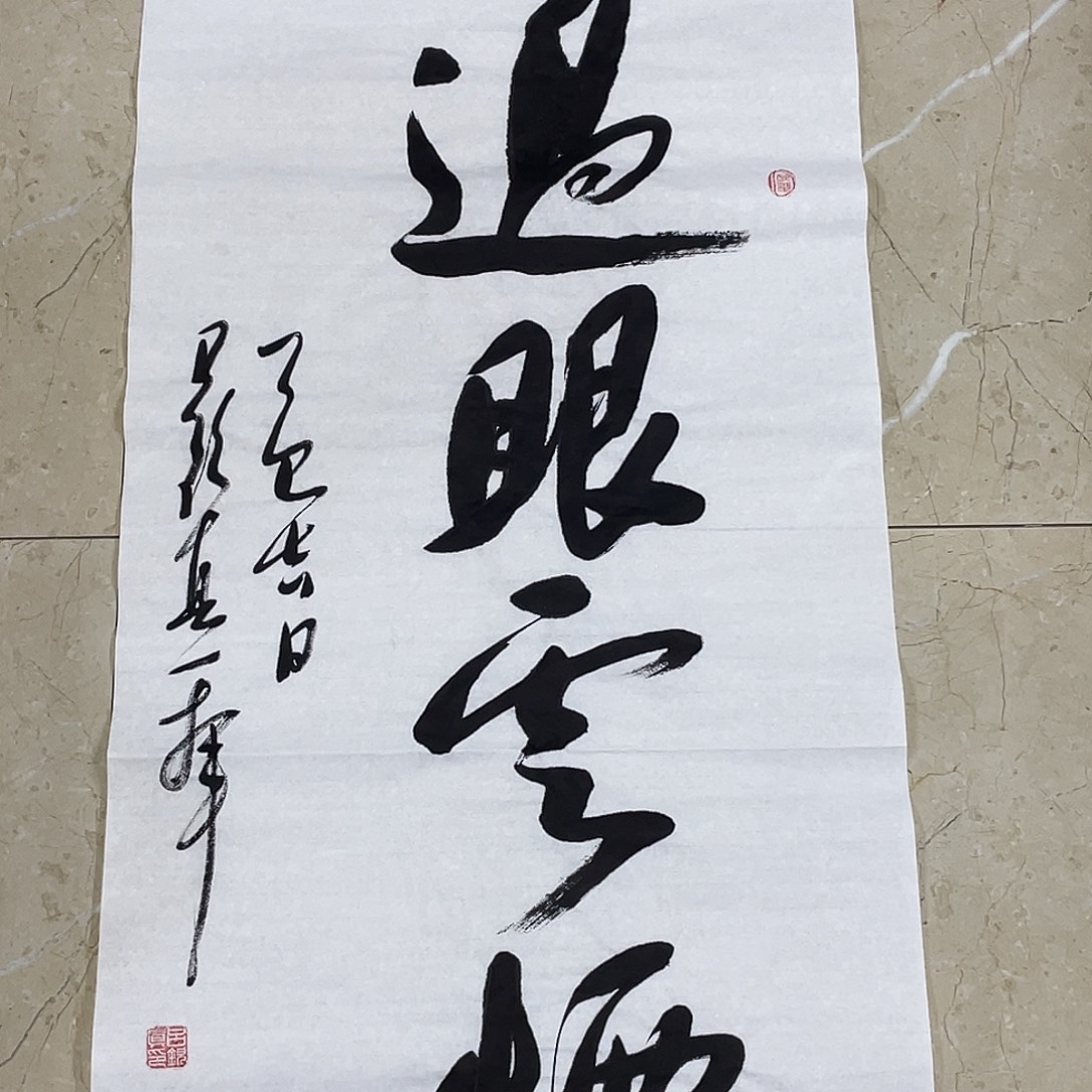 书法Lvqinzhenshufa