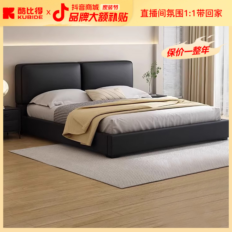 KUBIDE/酷比得极简真皮床储物款155主卧双人床1.8米意式轻奢床88