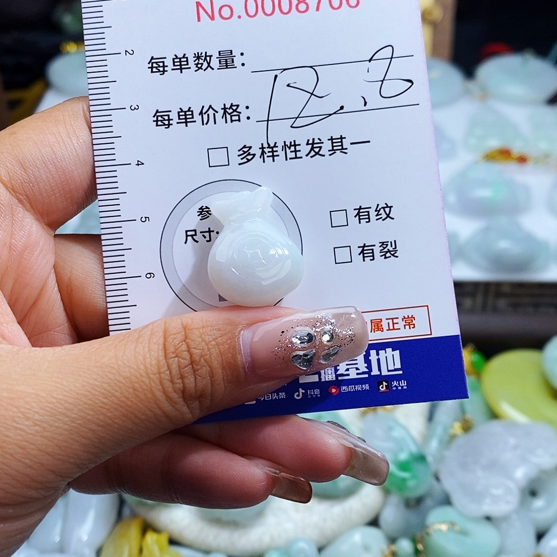 翡翠未镶嵌毛衣链8706