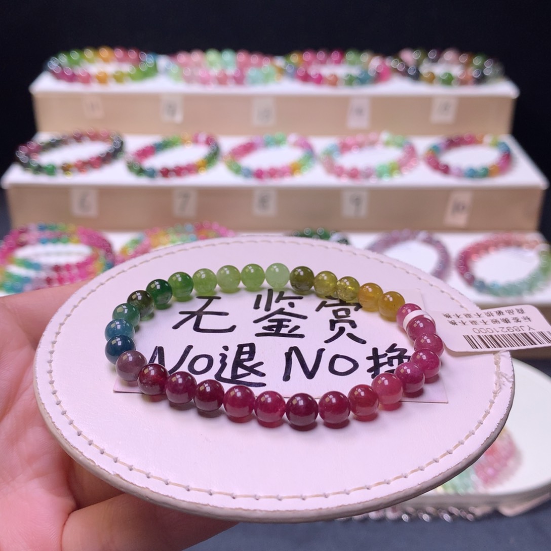 未镶嵌手链碧玺不退换