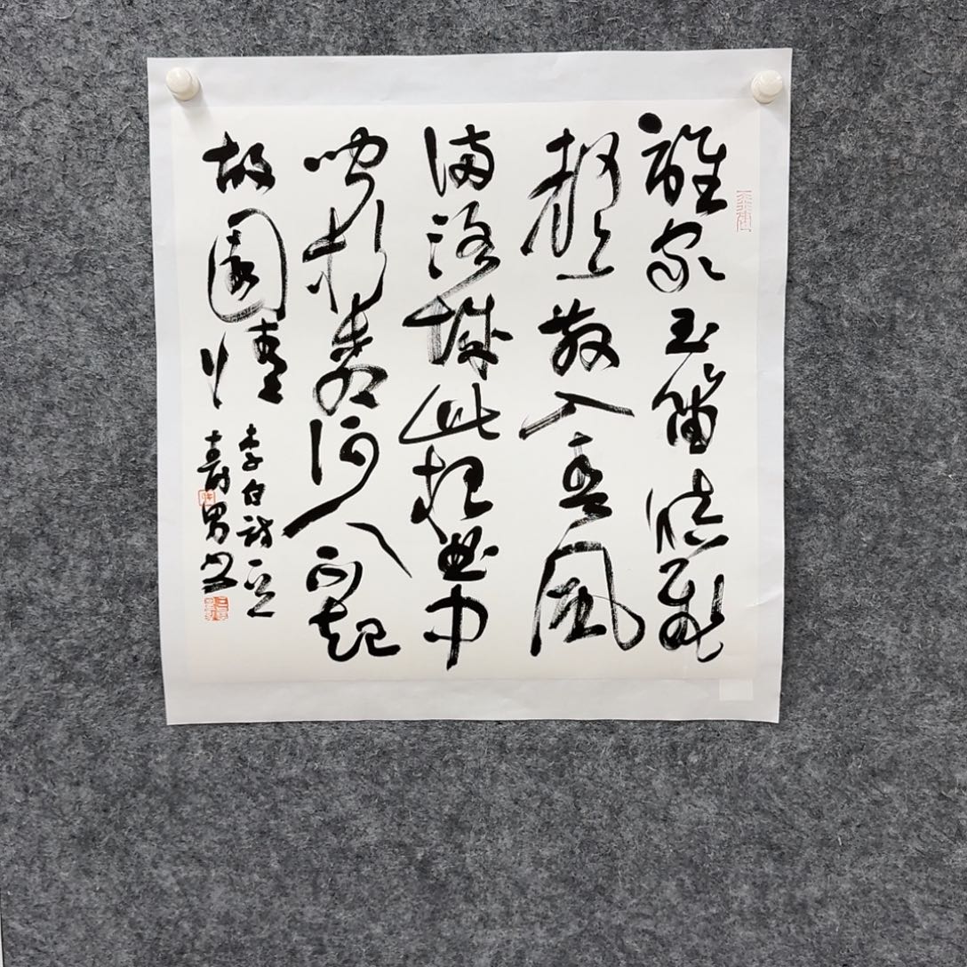 书法书法JSN老师书法作品