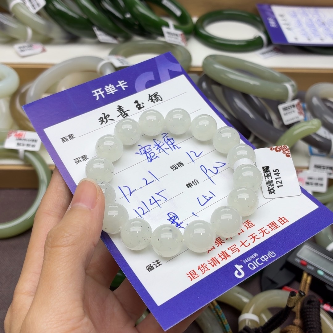 和田玉未镶嵌手链