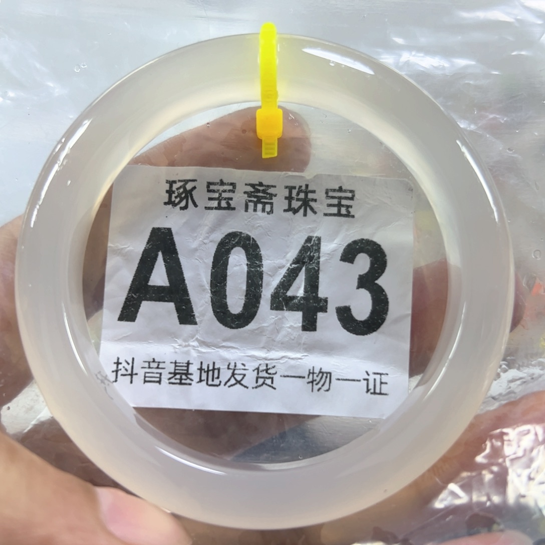 玛瑙/玉髓手镯（圆镯）未镶嵌58