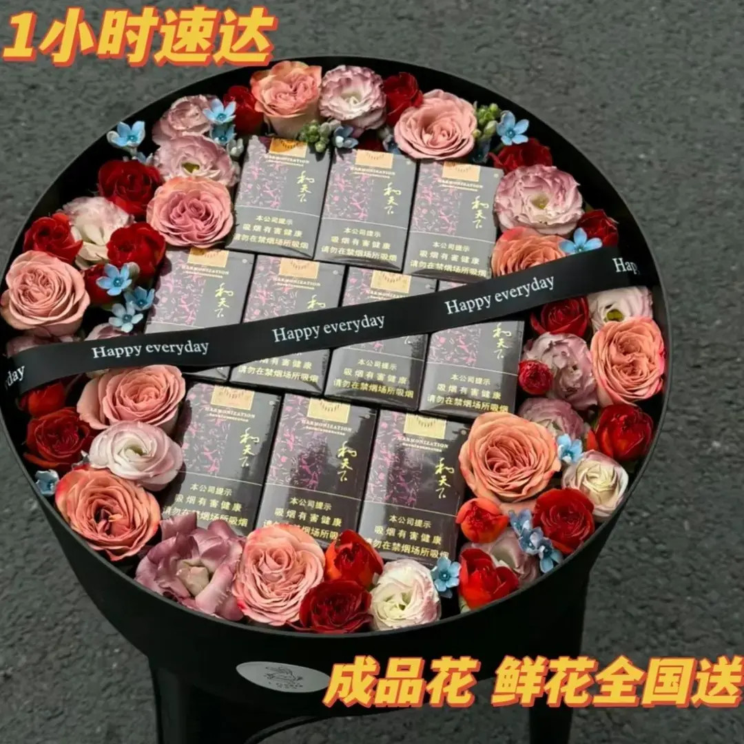 香烟礼盒鲜花成品同城配送速递送人送男朋友父亲生日diy烟花束