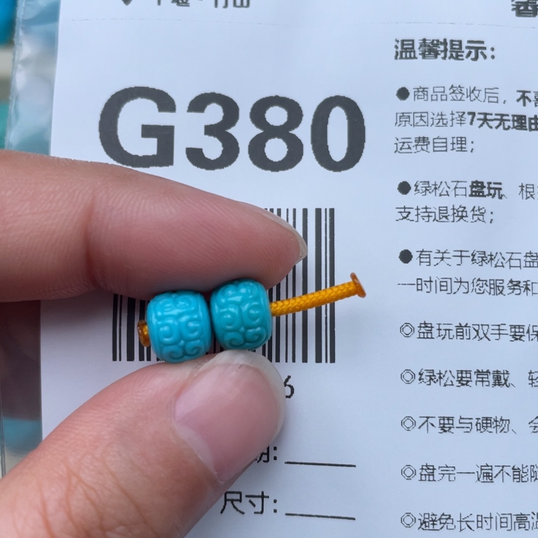 绿松石挂件未镶嵌s***n