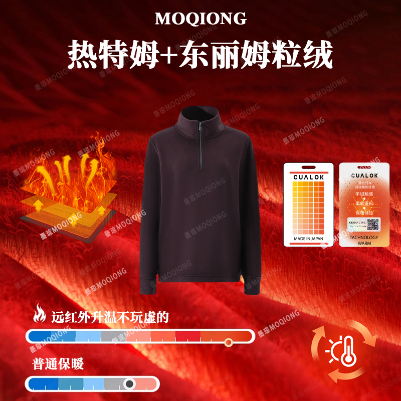 【墨琼】“真适暖”热特姆+姆粒绒两种穿法暖洋洋的立领拉链卫衣8532