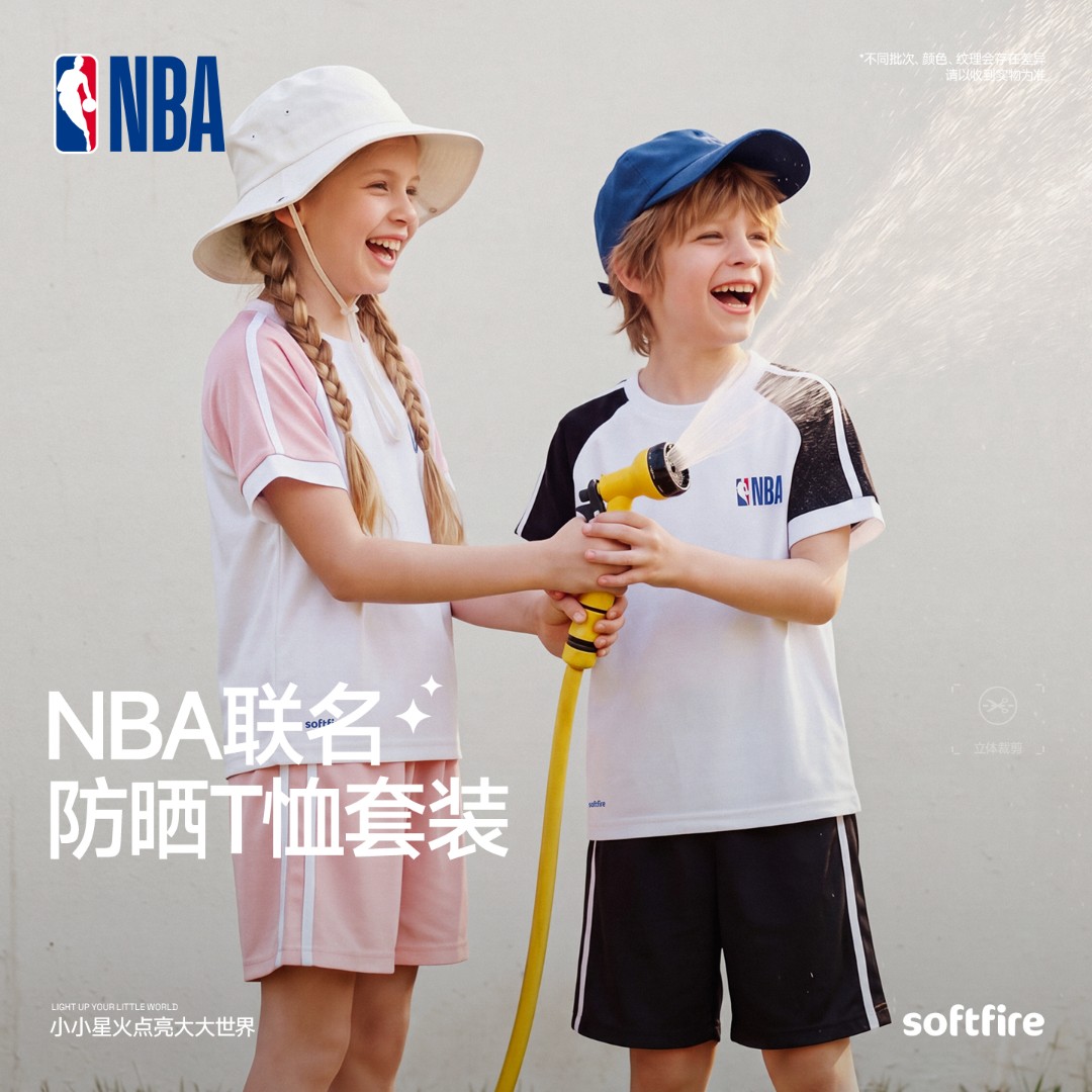 NBA联名款儿童夏季新款短袖T恤拼接撞色时尚套装SOFTFIRE