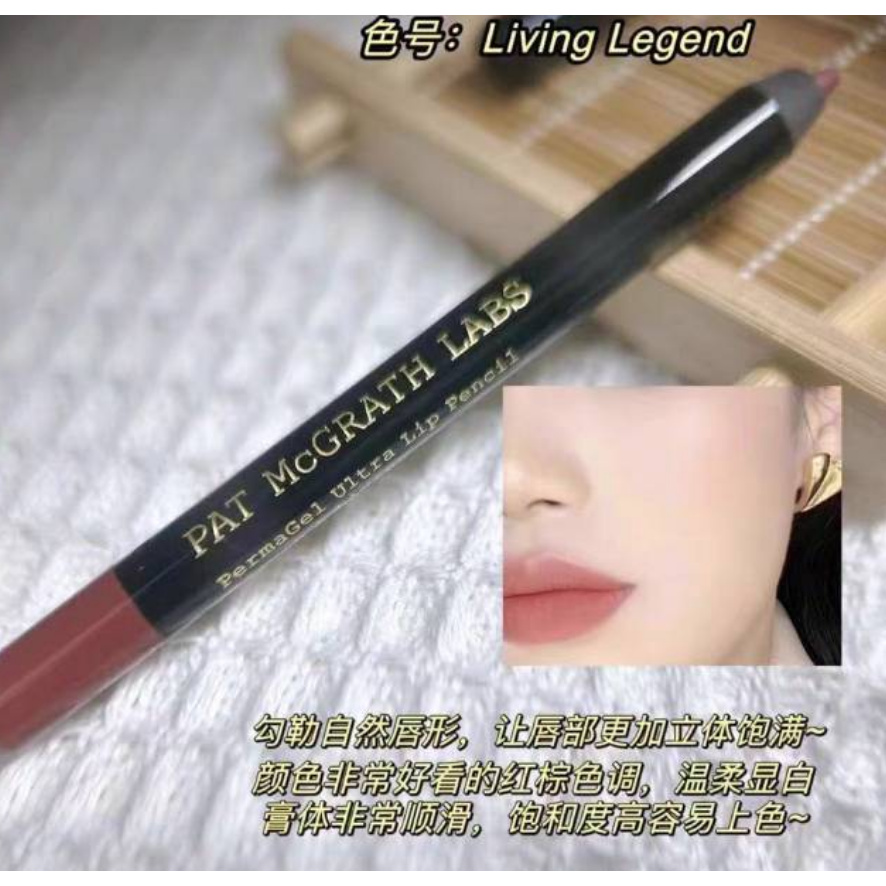 大庆仓 哑光唇线笔