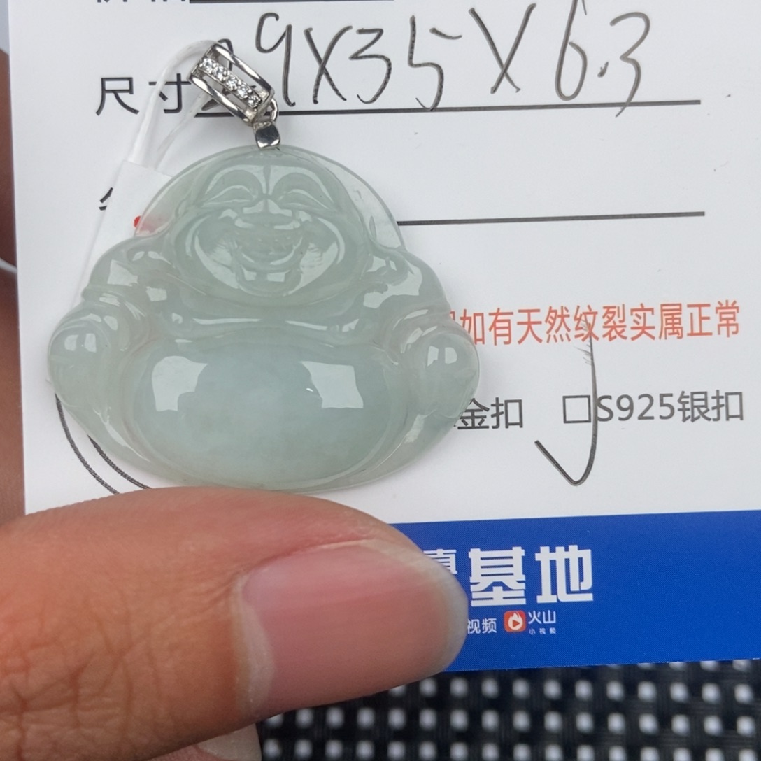 翡翠颈饰未镶嵌吊坠