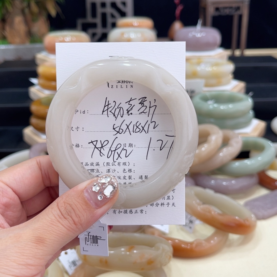 石英质玉手镯未镶嵌?****片