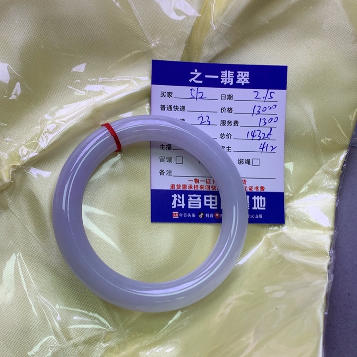 翡翠挂件未镶嵌用****6