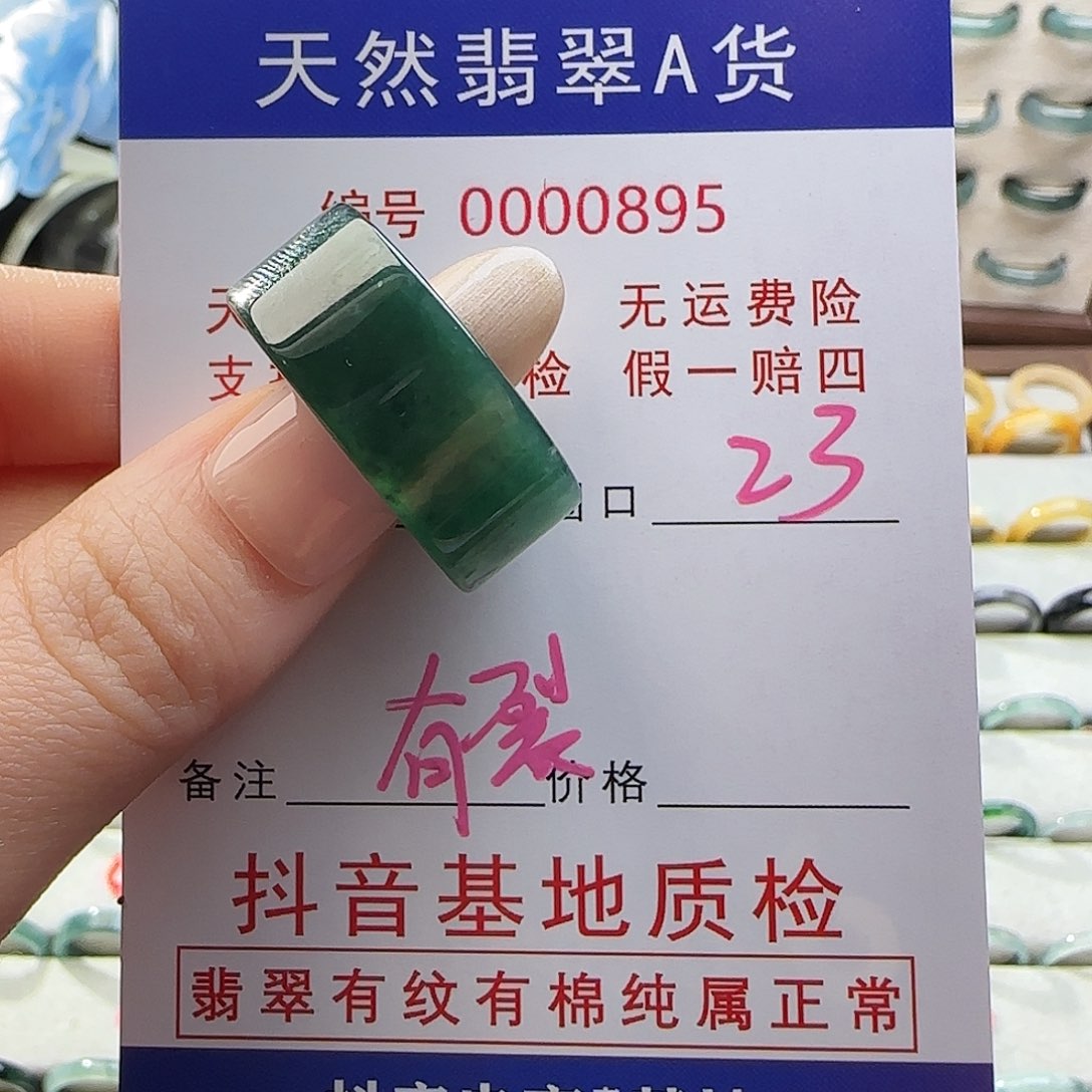 翡翠未镶嵌戒指戒指