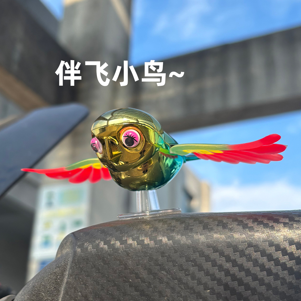 【翅膀会动】网红爆款伴飞小鸟车载摆件摩托车电瓶车创意汽车小装饰