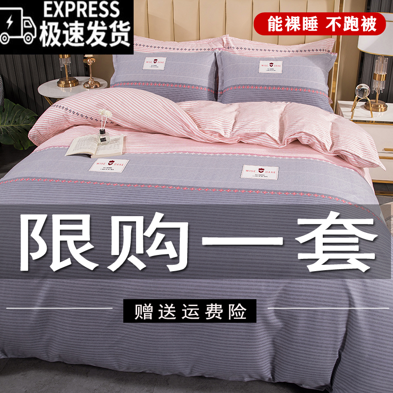 【秋冬加厚】斜纹四件套床上用品床单被套被罩四件套学生宿舍三件套