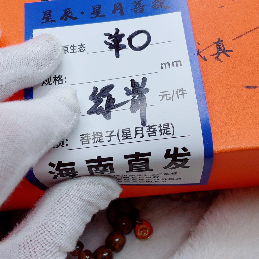 手串星月菩提9ggghhhhhhhh