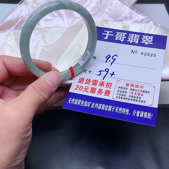 翡翠未镶嵌手镯925。             