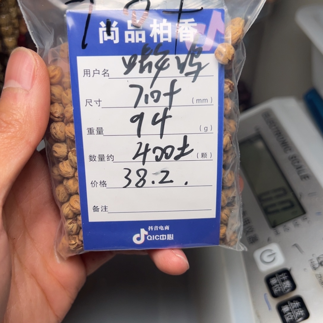 嗷***呜柏香籽/百香籽吊坠