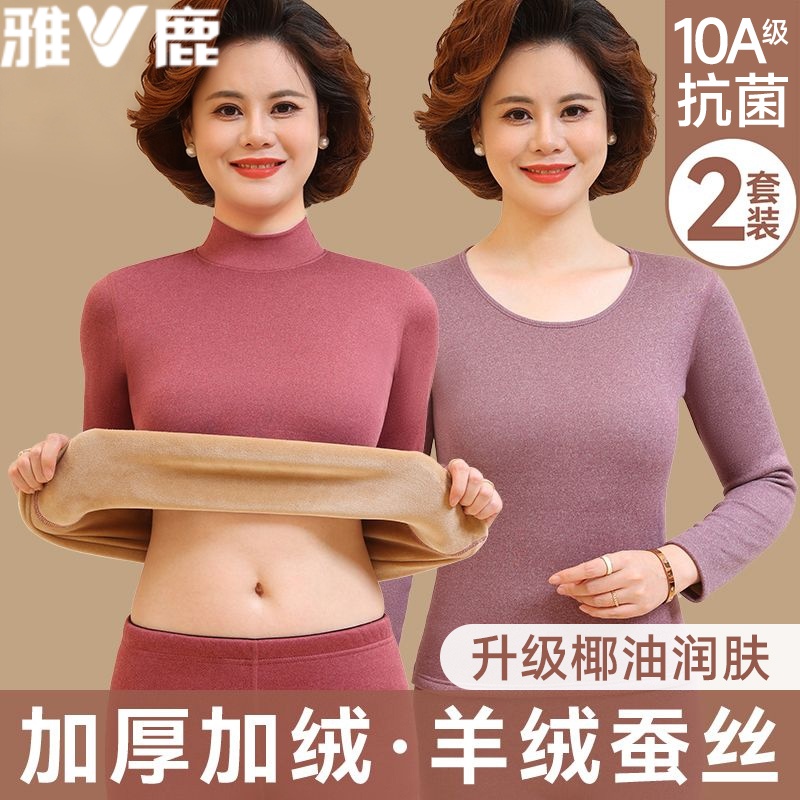 雅鹿妈妈女士保暖内衣套装秋衣秋裤加绒加厚中老年人高领防寒冬季