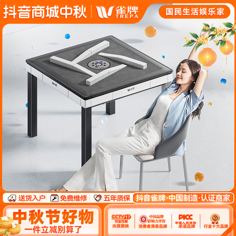 雀牌雀牌【旋风系列-X1】过山车麻将机全自动餐桌两用家用低音电动