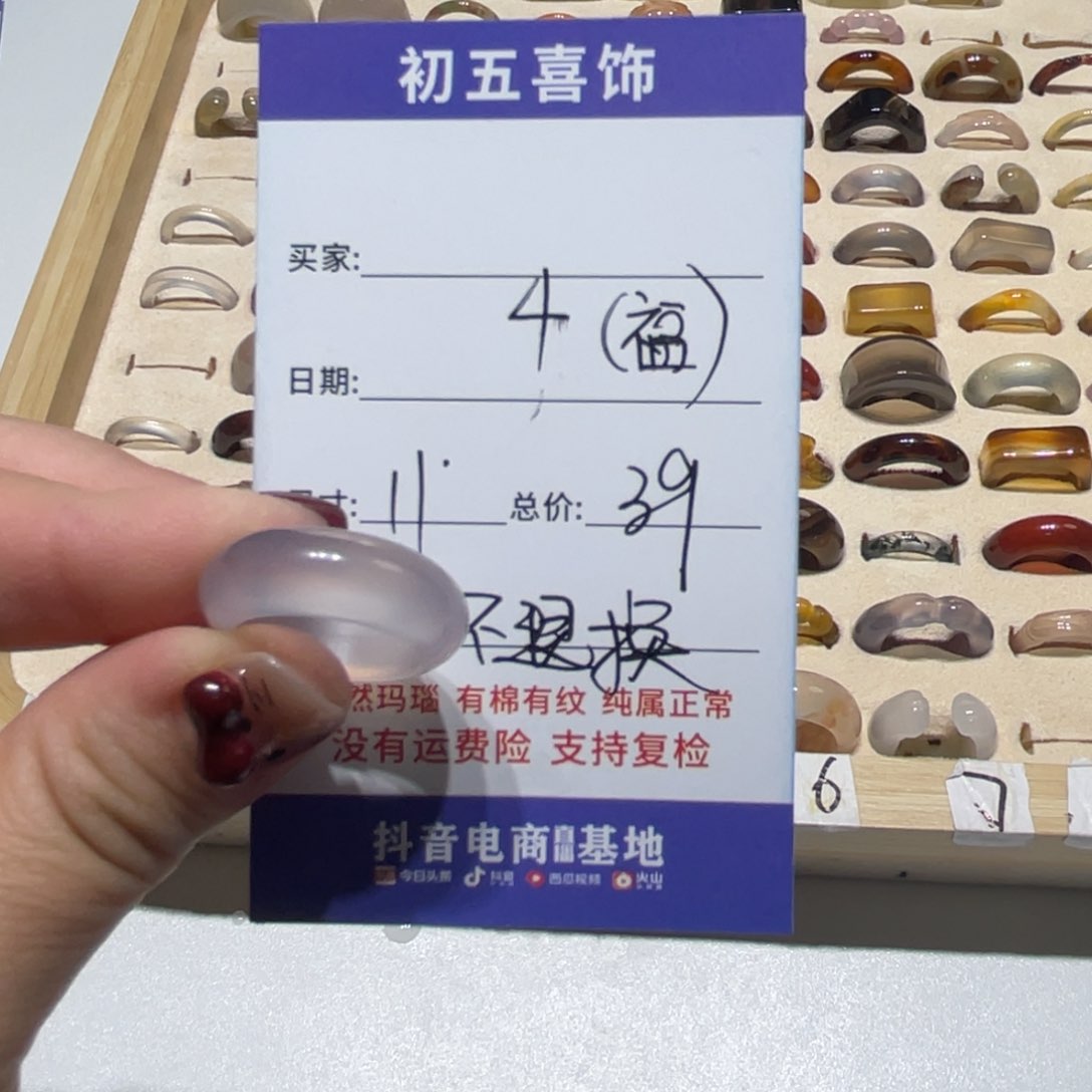 玛瑙/玉髓戒指未镶嵌