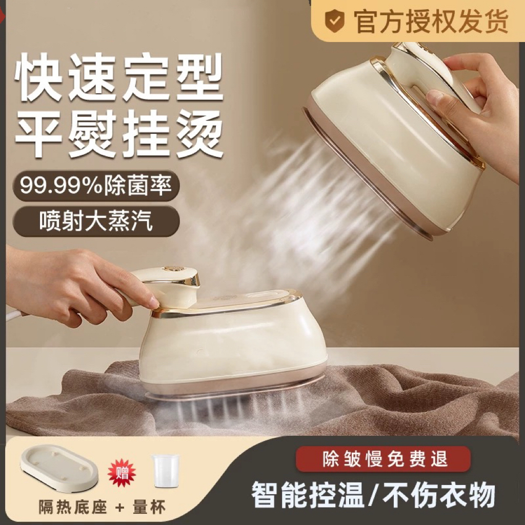 洗衣机伴侣手持蒸汽挂烫机便携式熨烫机家用宿舍熨烫衣服神器婴儿