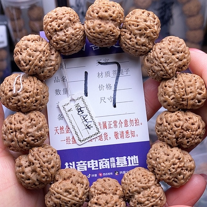 金刚菩提手串24龙王梅花